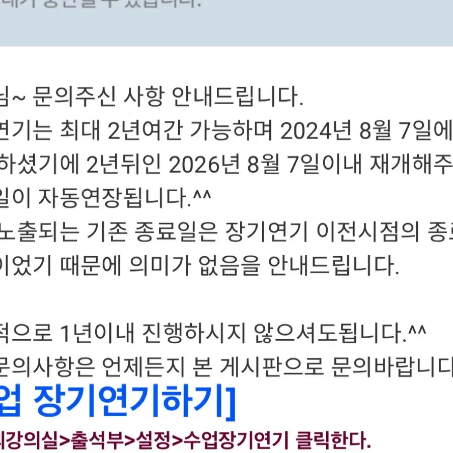 민트영어 "북미강사" 주 3회 25분 139회(약 1년)