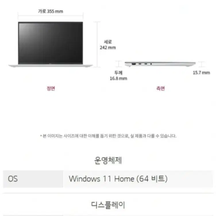 LG그램(gram) 노트북 16인치(새상품)