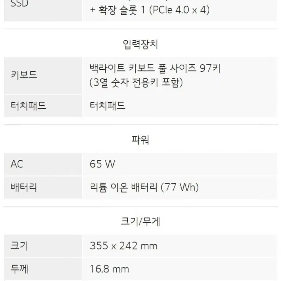 LG그램(gram) 노트북 16인치(새상품)