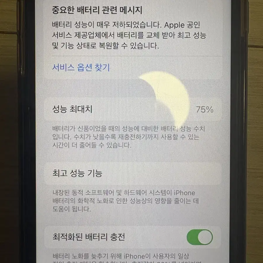 아이폰 se3세대 128GB