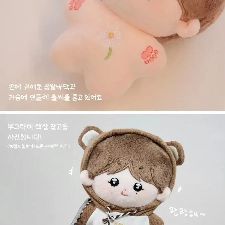 (오늘까지) 세븐틴 승관 인형 뿌그라미 공구 /회장한정 이즈위 분철