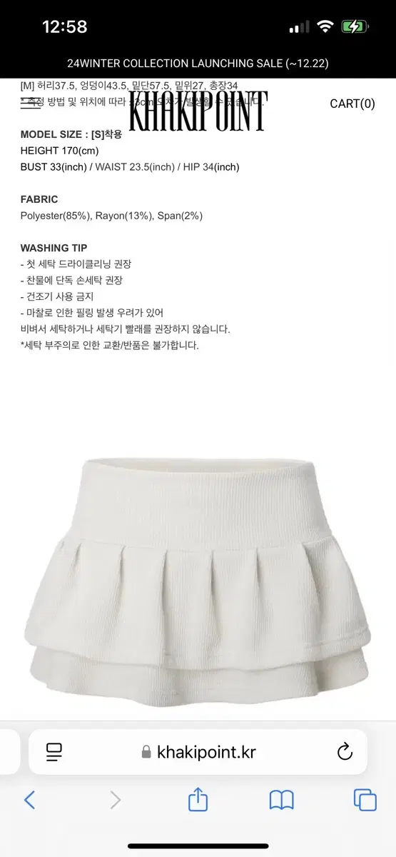 카키포인트 tuck skirt