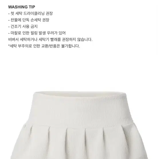 카키포인트 턱 스커트 tuck skirt