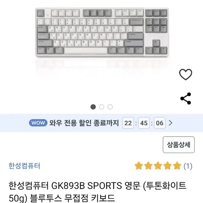 한성 gk893b sports 영문판 50g