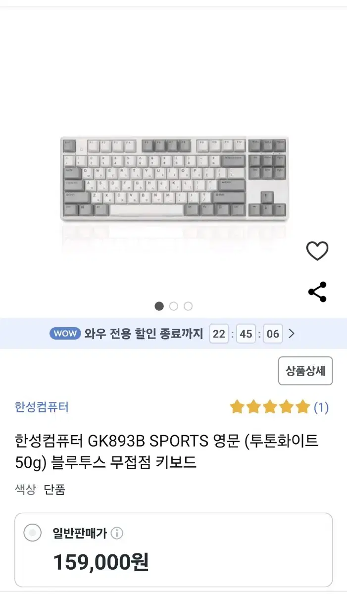 한성 gk893b sports 영문판 50g