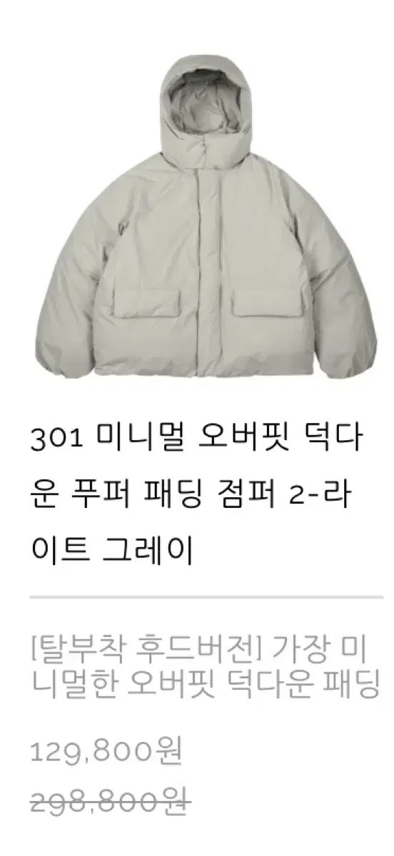 자바나스 301 패딩 s