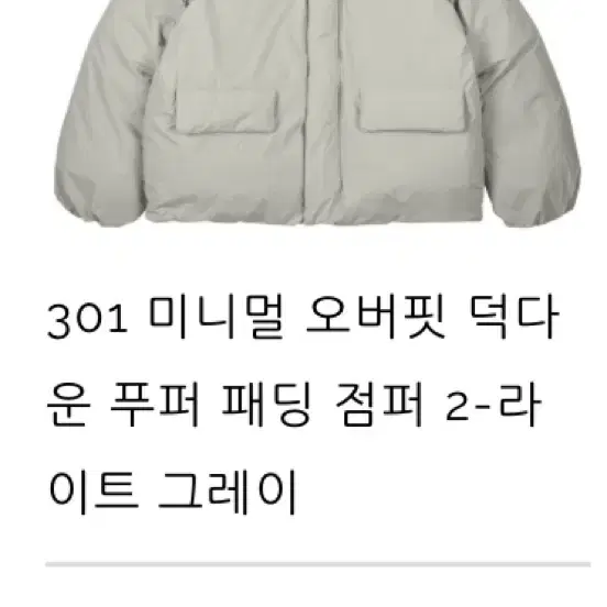 자바나스 301 패딩 s