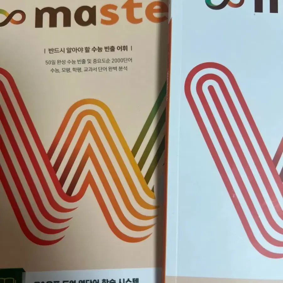 영단어 word master