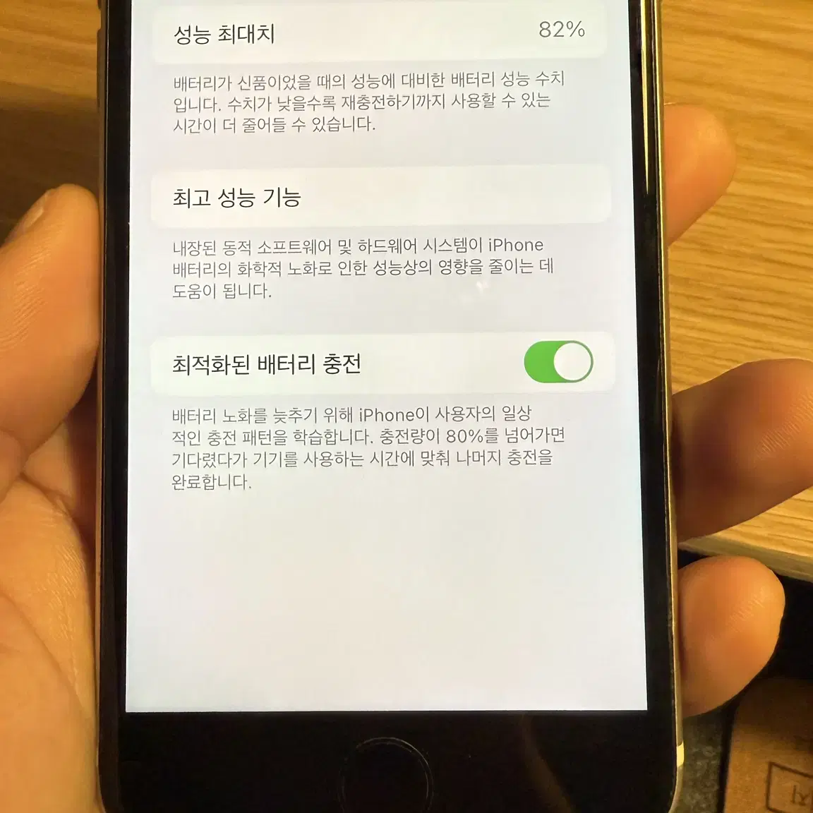 아이폰 SE 2세대 화이트 128GB