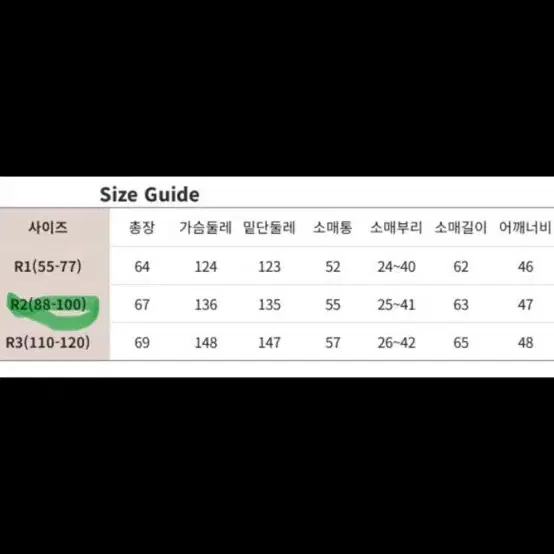 로미스토리 빅사이즈 누빔패딩 (거의새거/88-100사이즈)