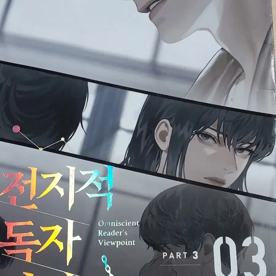 part3 전권 팝니다 (각 0.6)