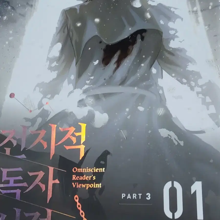 part3 전권 팝니다 (각 0.6)