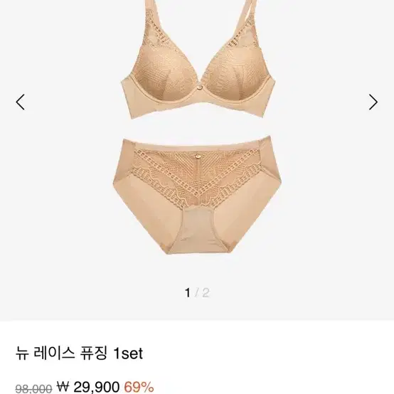 원더브라 뉴레이스퓨징 새상품 2set 일괄판매