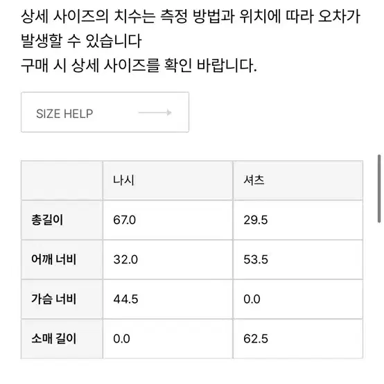 트리밍버드 볼레로 베스트 셔츠