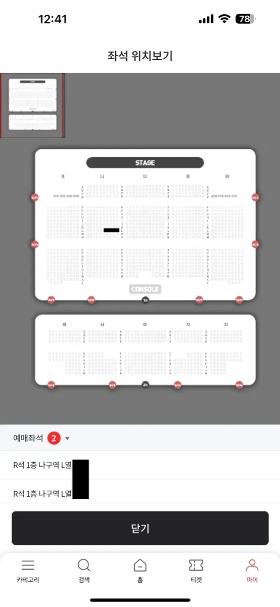 2024 크리스마스 케이윌 콘서트 2연석 판매