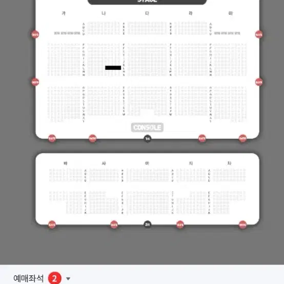 2024 크리스마스 케이윌 콘서트 2연석 판매