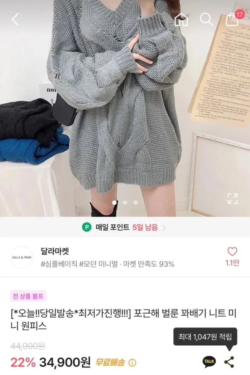 꽈배기 니트 미니 원피스 그레이 연말룩