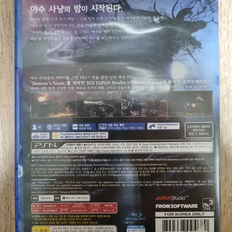 PS4 플스4 블러드본