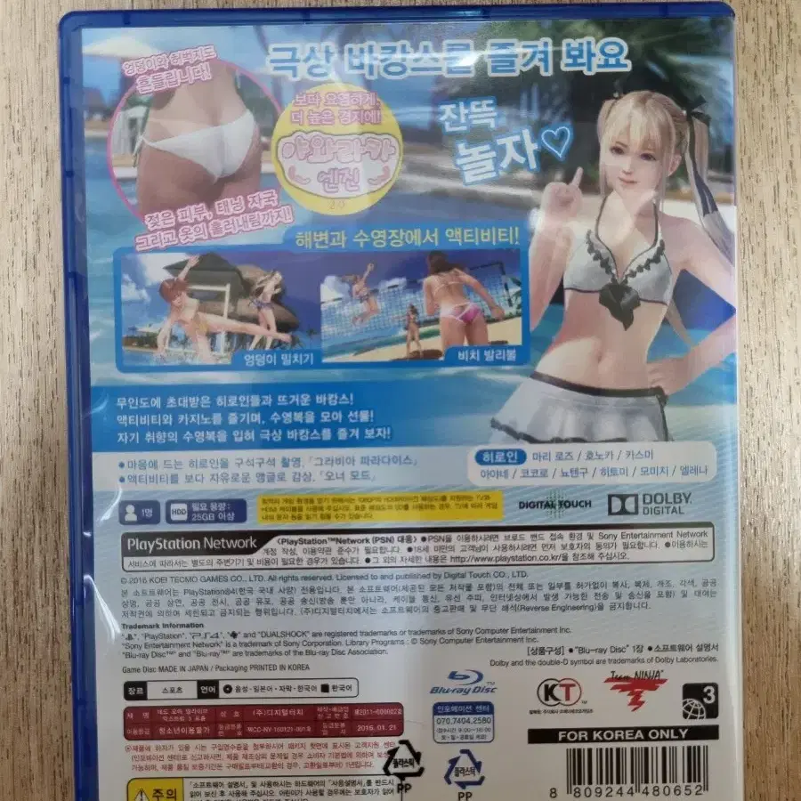 PS4 플스4 데드오어얼라이브 익스트림3 포춘