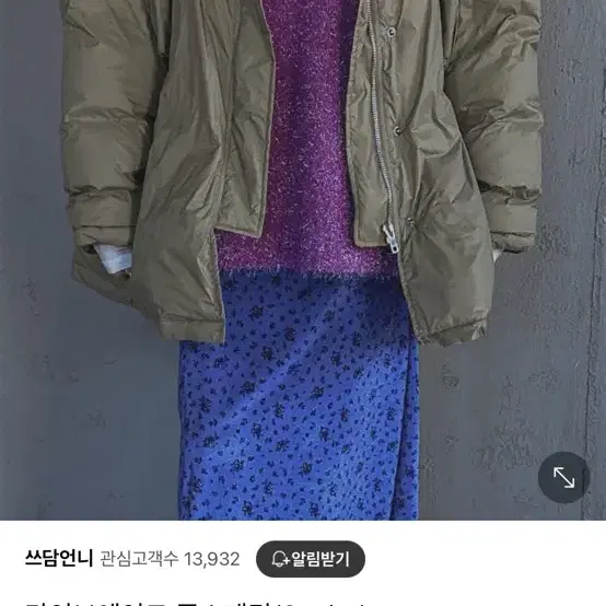 라이브에이드 폭스패딩 실버 새상품