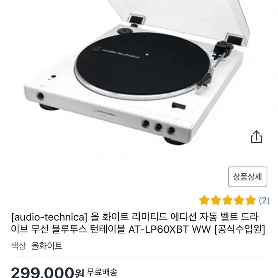 오디오테크니카 턴테이블 AT-LPXBT