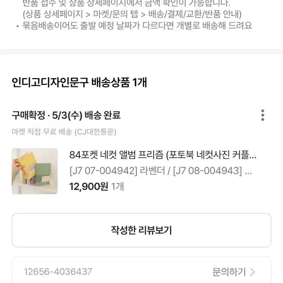 인생네컷앨범3개