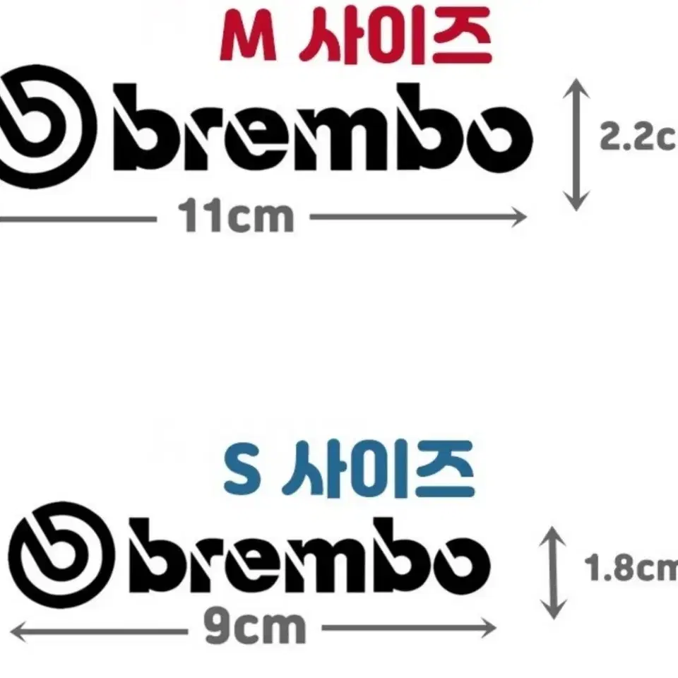 브렘보 금장 메탈 스티커