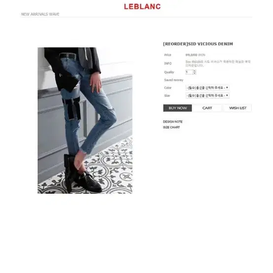 르블랑 서울 leblanc sid vicious denim 구합니다