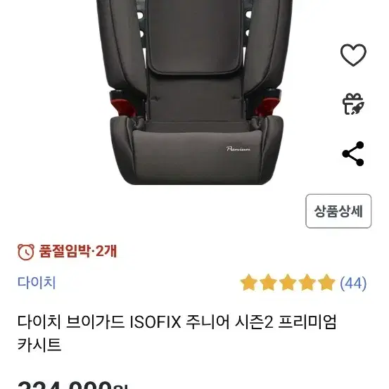 다이치 브이가드 isofix 주니어 시즌2 프리미엄 카시트 새상품