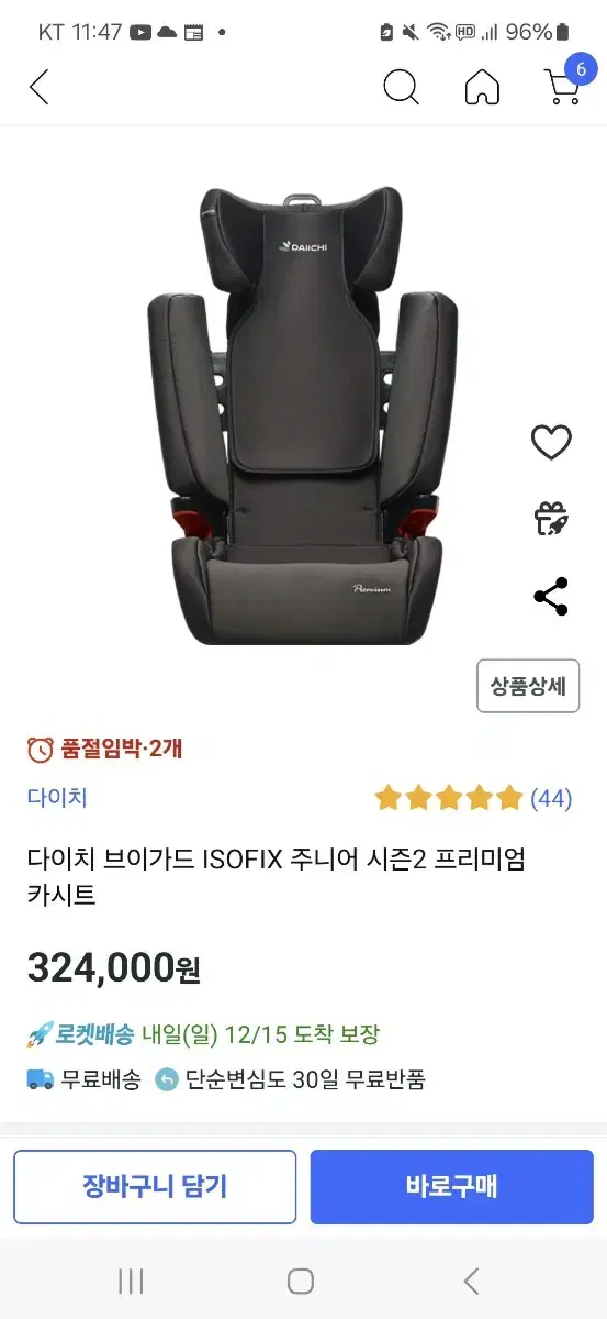 다이치 브이가드 isofix 주니어 시즌2 프리미엄 카시트 새상품