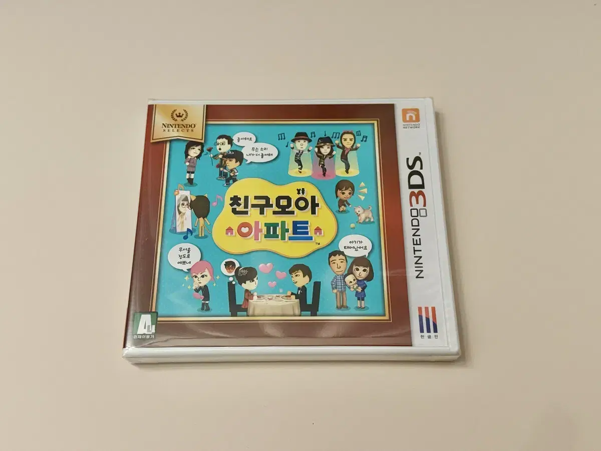 닌텐도 3DS 친구모아아파트 타이틀 친모아 미개봉 새제품