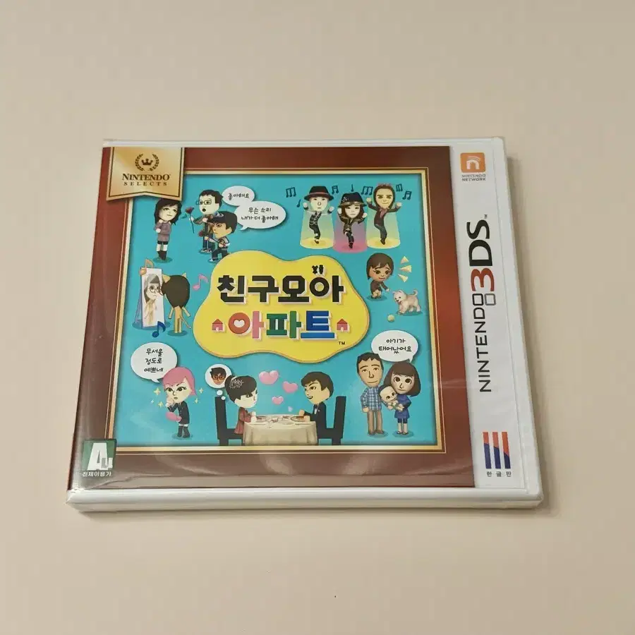 미개봉) 닌텐도 3DS 친구모아아파트 타이틀 친모아 미개봉 새제품