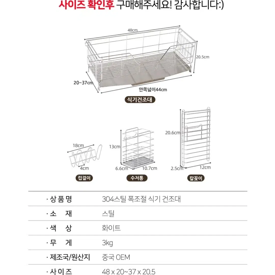 새상품 304 올스텐 폭조절 식기 건조대(수저통+칼꽂이+컵꽂이)