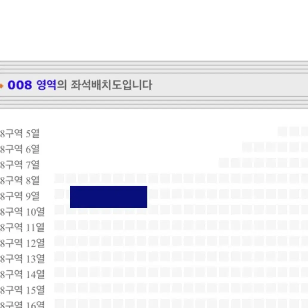 임영웅 12/28 콘서트 vip석 8구역 1자리 양도