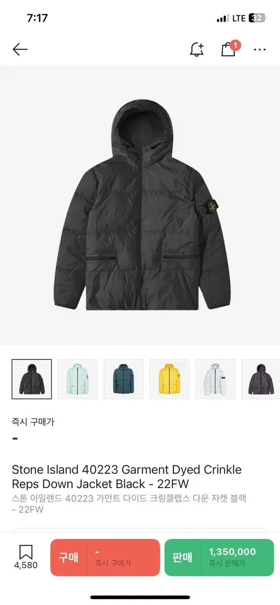 스톤아일랜드 크링클랩스 패딩 22FW L(100)