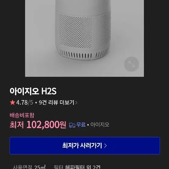 10만원상당 공기청정기 새제품급