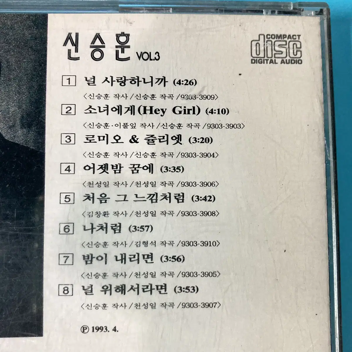 [중고음반/CD] 신승훈 3집 - 처음 그 느낌처럼