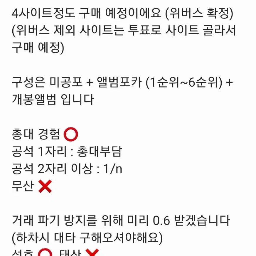 성호) 보넥듀 1월 컴백 분철