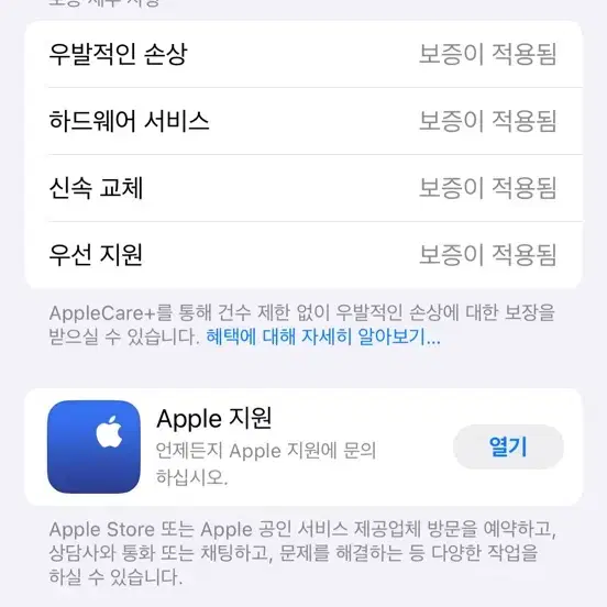 한달된 아이폰16프로 256 애케플