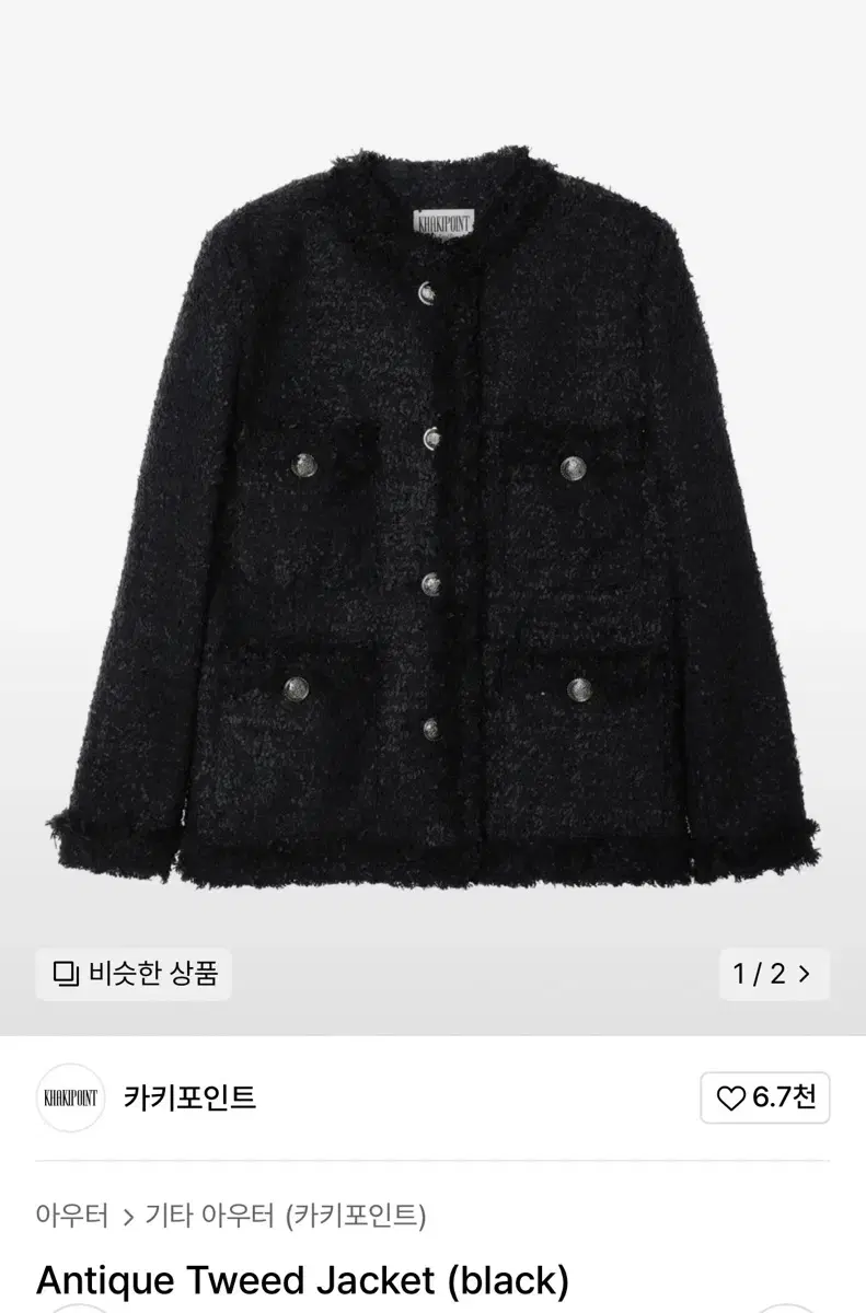 새상품) 카키포인트 트위드 블랙 antique tweed jacket