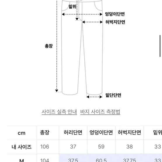 코드그라피 벌룬핏 밴딩 코듀로이 팬츠 크림 m