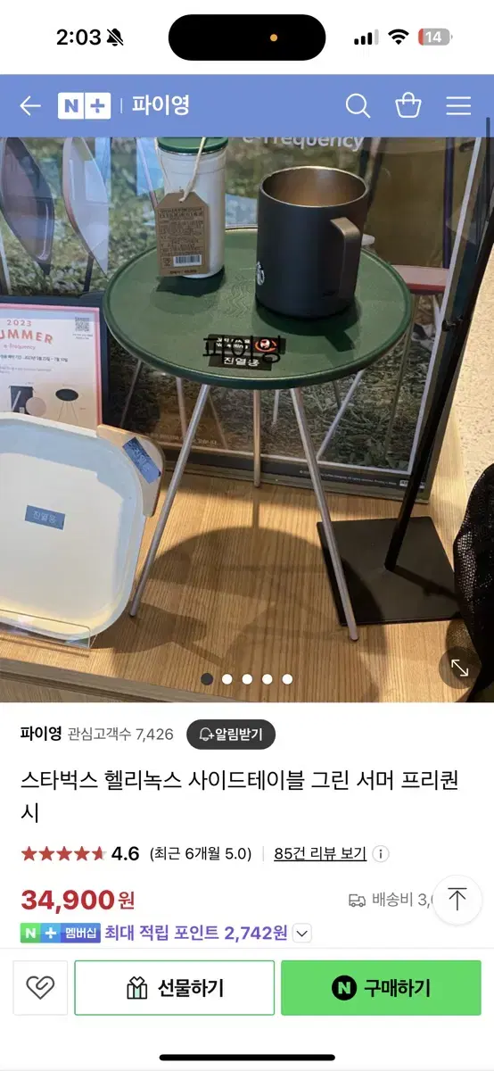 스타벅스 헬리녹스 테이블