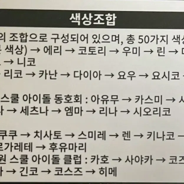 러브라이브 아시아투어 블레이드 팝니다