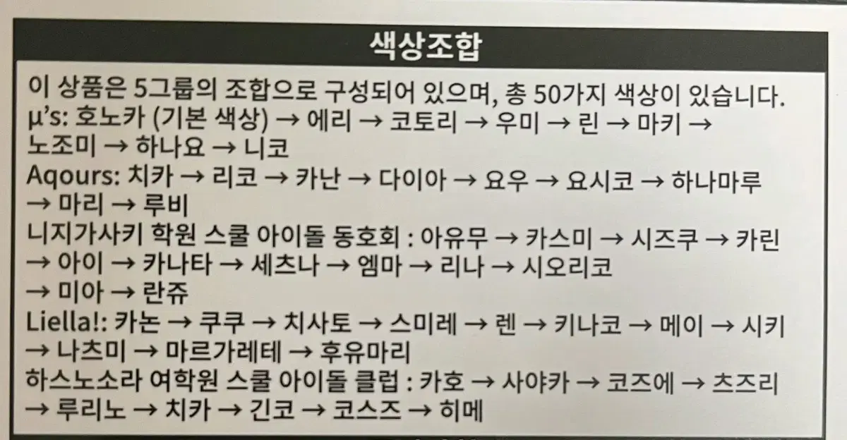 러브라이브 아시아투어 블레이드 팝니다