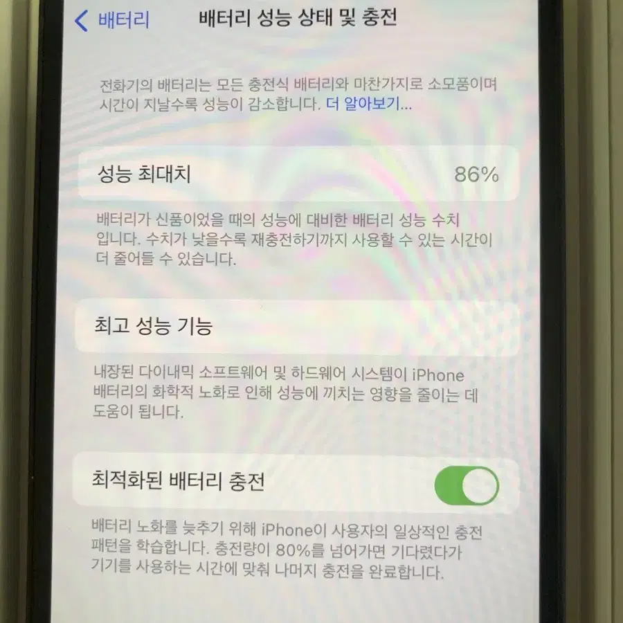 아이폰 12 블랙 64g 풀박스