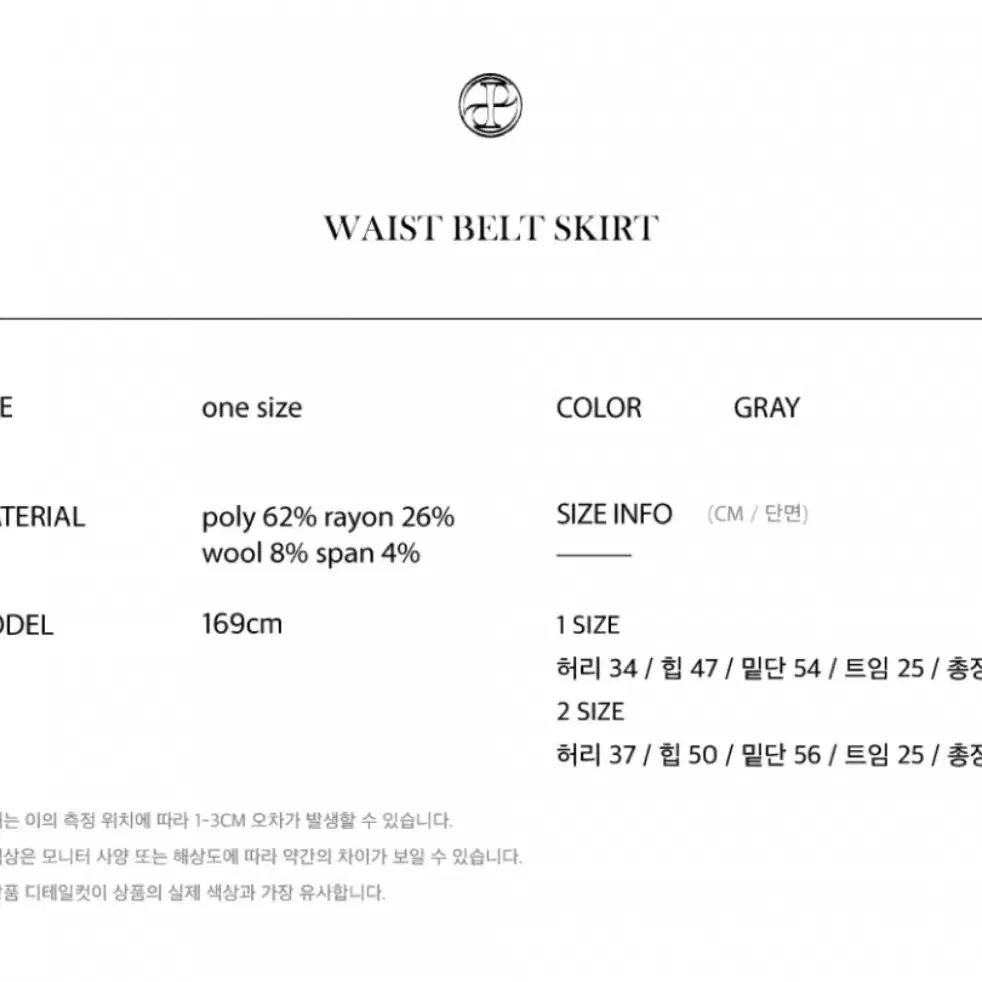 플리즈프로젝트 벨트 스커트