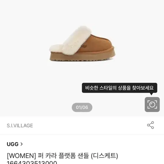 ugg 어그 퍼 카라 플랫폼 샌들 7