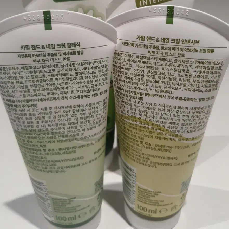 카밀 핸드크림 100ml 4개 일괄판매