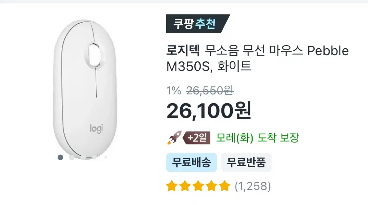 (미사용) 로지텍 페블 무선 블루투스 마우스 화이트 M350S