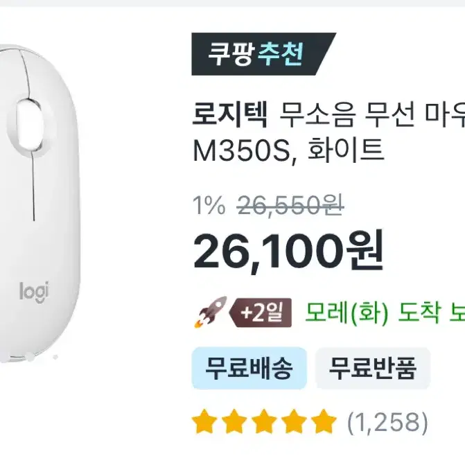 (미사용) 로지텍 페블 무선 블루투스 마우스 화이트 M350S